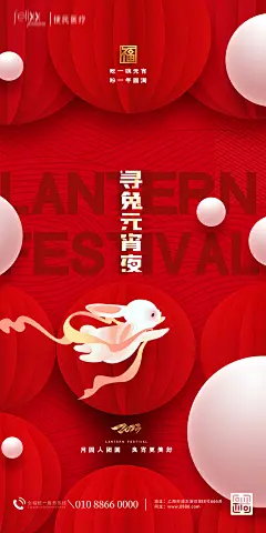 元宵夜元宵节喜庆海报-源文件