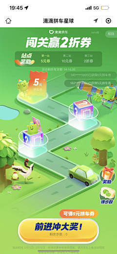 石头大爹采集到APP/小程序