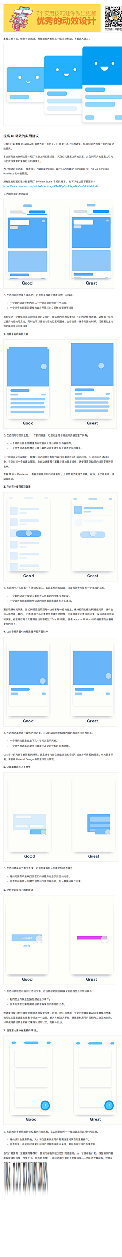 非龙邻采集到APP 规范