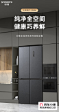 【创维WX50PSiN】创维(SKYWORTH)全域净味系列】500升一级能效风冷对开门十字门家用电冰箱变频APP智控大容量WX50PSiN【行情 报价 价格 评测】-京东