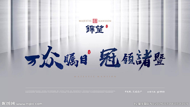 地产广告设计