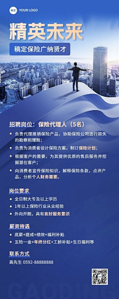 TIANKONG-M采集到招商海报