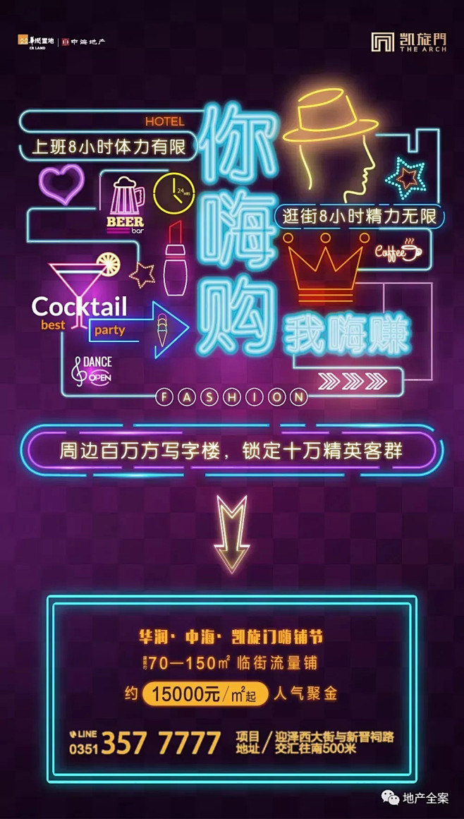 【参考】商铺商业创意海报200 _地产 ...