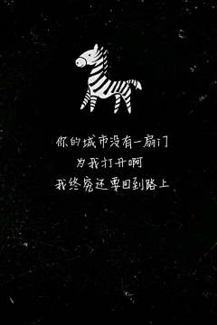 夜行阡陌采集到文字姬