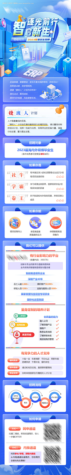 玖月M采集到长图设计