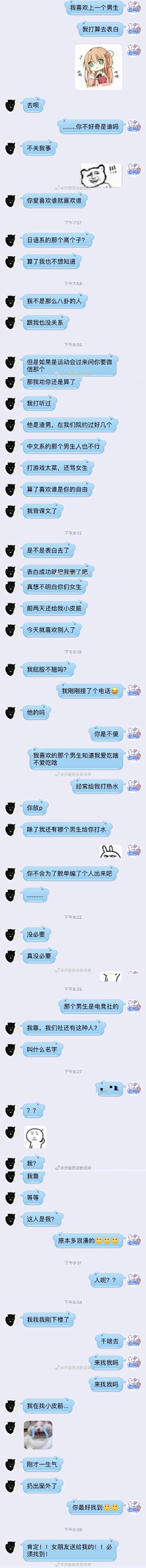 丿迷茫丶采集到奇怪的东西