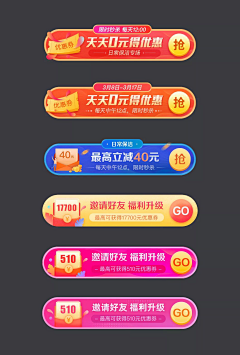 &嗷呜&采集到「入口图/营销banner」