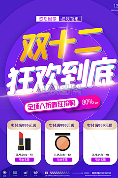 ZTU蜀大侠z采集到双十二