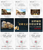 【仙图网】海报 长图 三宫格 房地产 父亲节|861435 