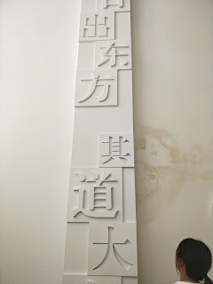 爱吃青菜zcz采集到现场拍摄2（党建文化）