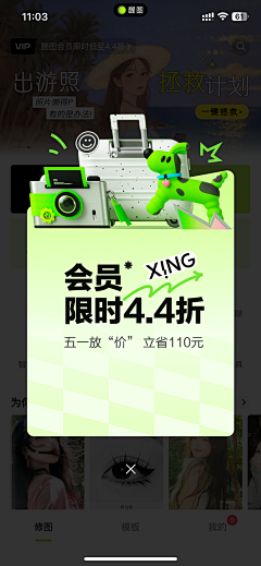 欢欢不改图采集到弹框