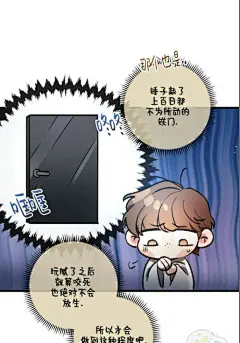 别有用心的恋爱史 (完整版)-第61话在线阅读-漫蛙漫画-ManWa腐宅漫画网-最新最狂最火的漫画网