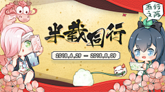 萌哒哒沐采集到Banner