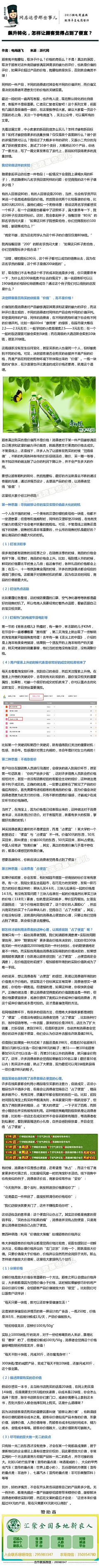 lizhifeng采集到 运营