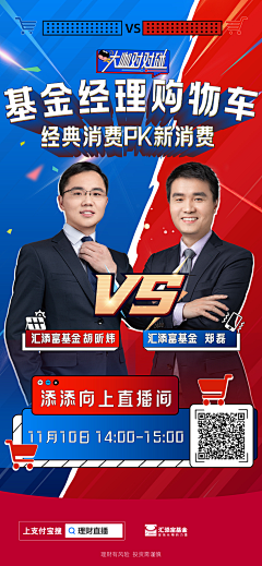 :::J采集到直播海报