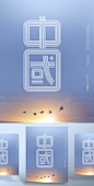 中国风中式古典创意PSD海报素材_平面素材_乐分享-设计共享素材平台 www.lfx20.com