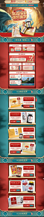 首页-仙芝楼旗舰店-天猫Tmall.com 首页-徐福记官方旗舰店-天猫Tmall.com 更多高品质优质采集-->>@大洋视觉

__电商专题首页PC  _T2021120  _促销页面
