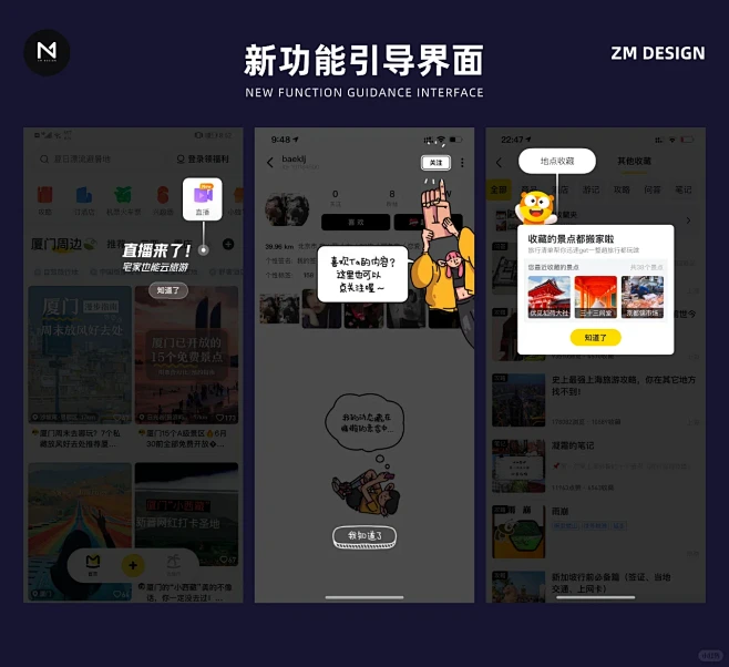 设计分享｜新功能引导界面-花瓣网