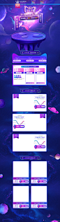 2018天猫双11全球狂欢节蓝色首页模版_无人像我_店铺首页图片-致设计