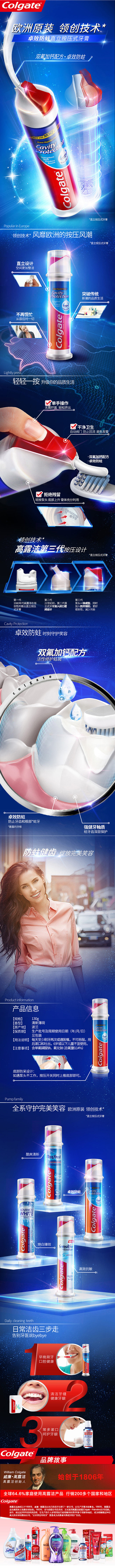 高露洁直立式牙膏进口防蛀洁白含氟钙牙膏牙...