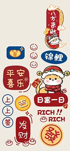 新年壁纸‖平安喜乐的新年壁纸⊙∀⊙！ - 小红书