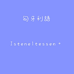 夏晨之露采集到生日图片