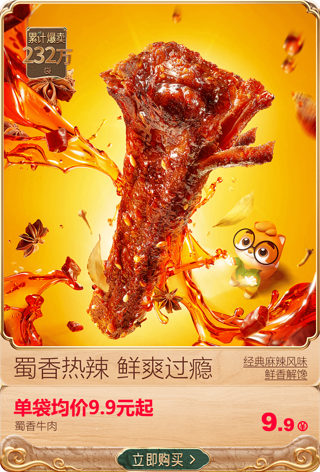 三只松鼠旗舰店