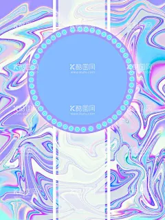 时尚炫酷塑料几何抽象海报  - 源文件下载【酷图网】薄膜,酸性风,几何,线条,文字,边框,渐变,流体,纹理,图案,弥散光,效果,PSD,模板,素材,背景,