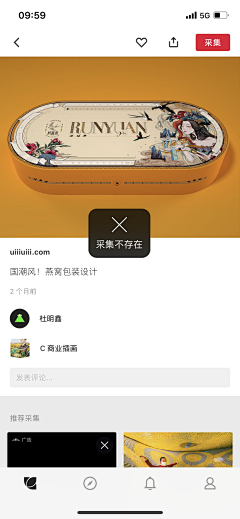 ☂LU-MEIC采集到传统 国潮