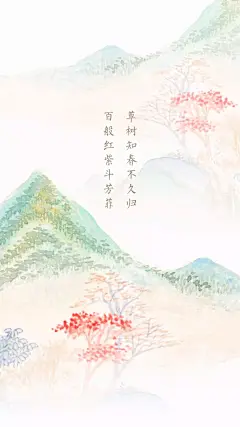为抢救被误解的山水画，故宫淘宝出了套唯美壁纸！