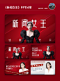 新闻女王壁纸