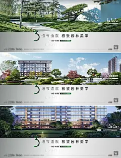 海报 广告展板 地产 价值点   别墅   园林  庭院 横版