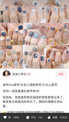 仼小九采集到美甲