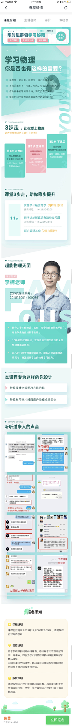 小米妮呢采集到海报