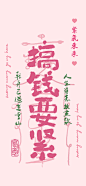 手机壁纸  简单字壁纸