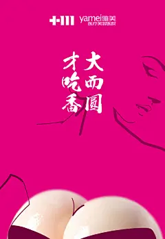 奶馅儿的元宵
元宵节快乐
