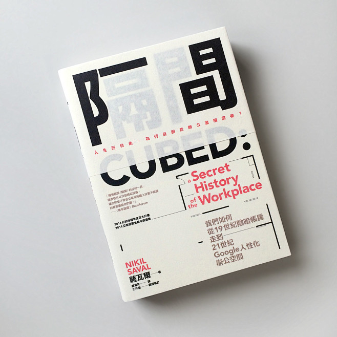 Cubed: A Secret Hist...