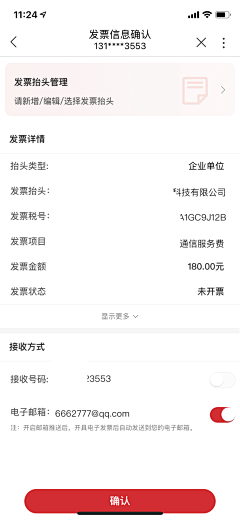 笙歌落_LIN采集到APP-详情