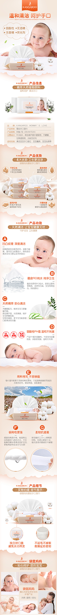 小贺呵呵采集到儿童宝贝详情