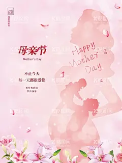 母亲节感谢妈妈  - 源文件下载【酷图网】母亲节,母亲,感恩母亲节,母亲节海报,母亲节广告,母亲节促销,母亲节活动,母亲节展板,母亲节传单,母亲节展架,母亲节x展架,母亲节DM,母亲节宣传单,母亲节宣传,母亲节贺卡,母亲节朋友圈,母亲节网页,母亲节背景,母亲节公益,母亲节首页,爱在母亲节,母亲节快乐,感谢妈妈,母亲节微信,约惠母亲节