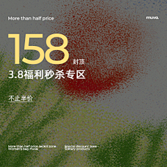 慵懒の采集到网红海报