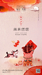 除夕