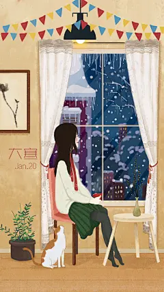 24、【UI设计师蛋黄派911的作品】—— 二十四节气之大寒-窗