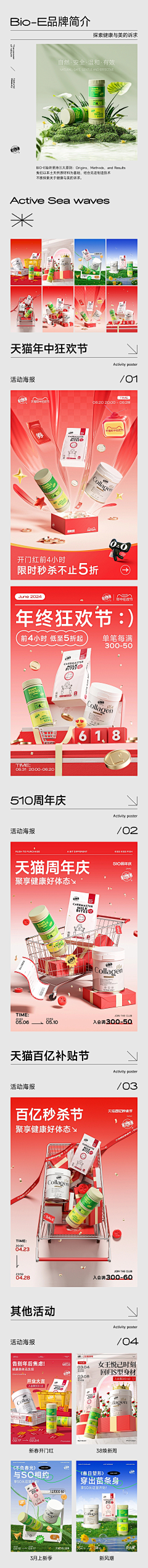 :pan采集到版式创意
