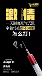 永动计划团队裂变会议微商招商引流海报