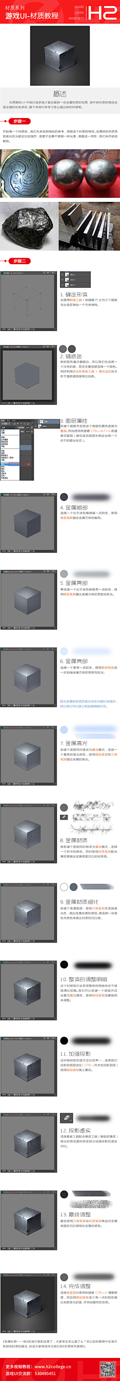 问题生物…采集到材质