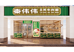 设计师曹志斌-采集到餐饮-门头战略