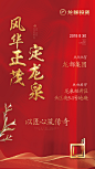 龙都拿地-01