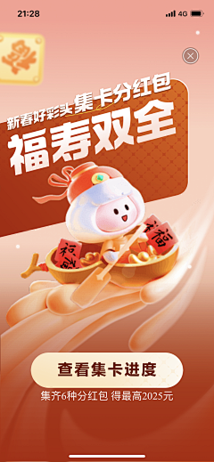 坐马车的弼马温采集到弹窗