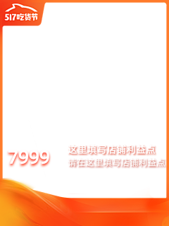 满目皆是琳采集到直通车手机端-边框
